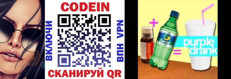 Кодеин напиток Lean (лин)  что такое наркотик  Полярный 