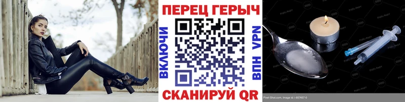 купить наркотики цена  МЕГА зеркало  ГЕРОИН хмурый  Полярный 