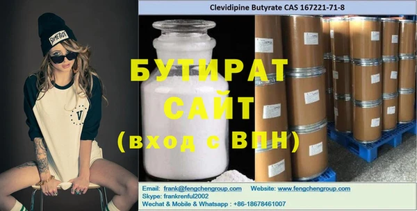 бутират Абинск