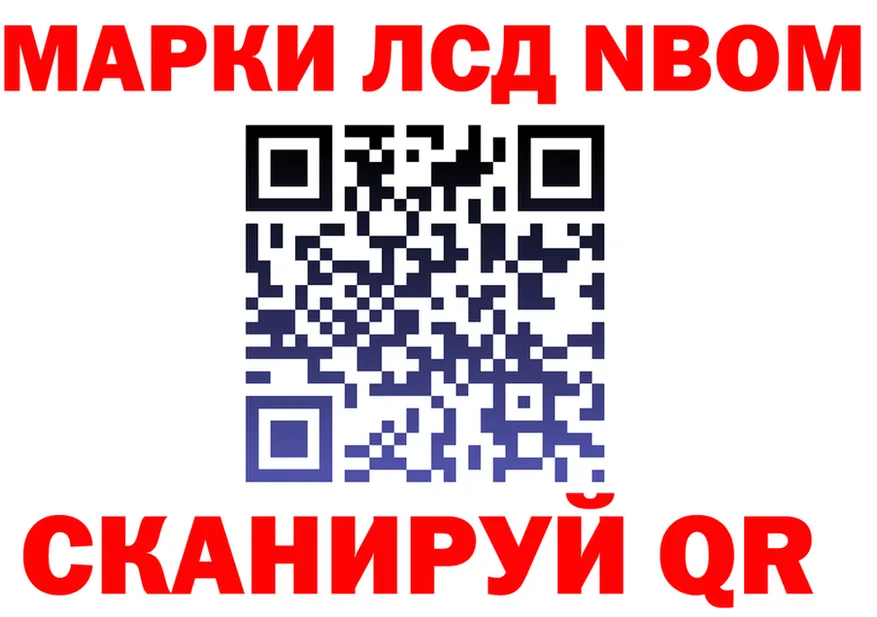 Марки NBOMe 1,8мг маркетплейс это ОМГ ОМГ Полярный