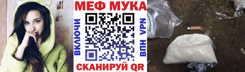 Мефедрон VHQ купить Полярный