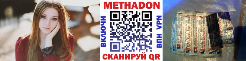где найти   Полярный  МЕТАДОН methadone 
