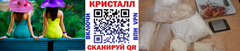 МЕТАМФЕТАМИН кристалл  Полярный 